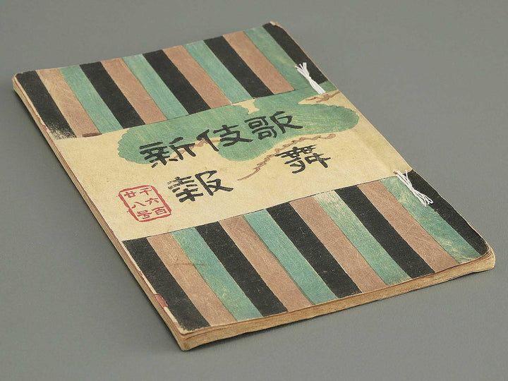 Kabuki shinpo Volume 1628 / BJ352-751