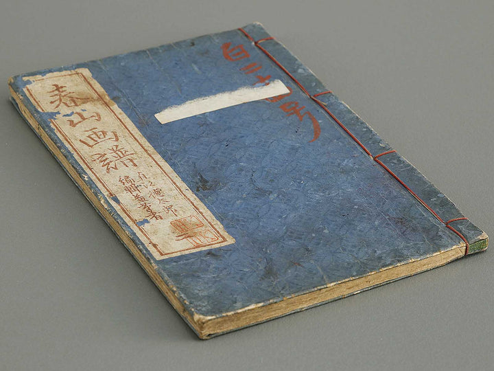 Shunzan gafu Volume 2 by Naoe Tokutaro / BJ314-321