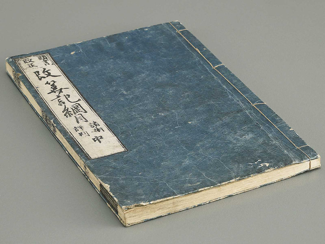 Kaisanki komoku (Chu) / BJ352-667
