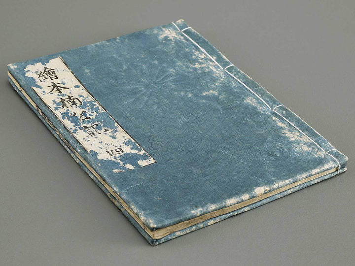 Ehon nankoki Part 1, Book 4 by Hayami Shungyosai / BJ335-454
