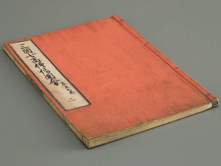 Sangoku shiti kosoden zue Volume 2 by Matsukawa Hanzan / BJ345-121