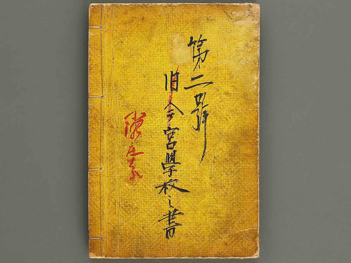 Hakubutsu shinpen yakkai Volume 4 / BJ326-879