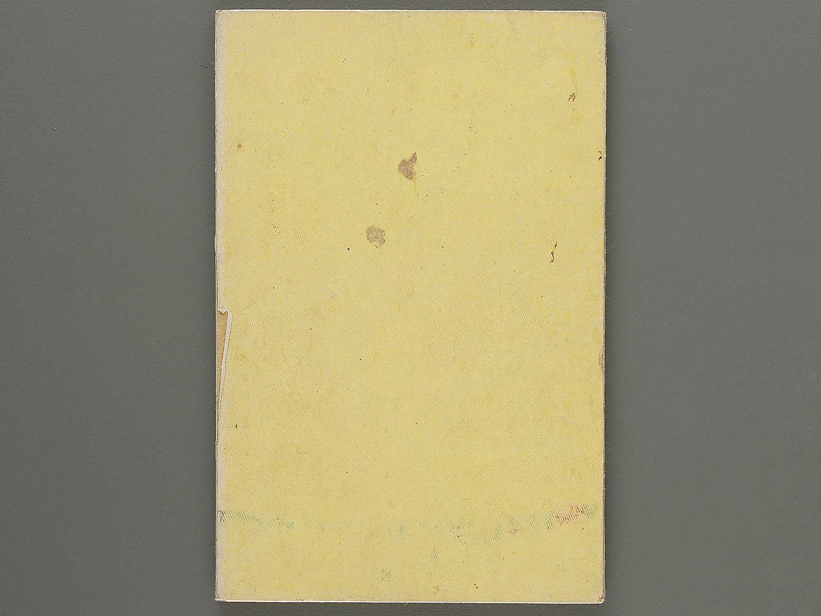 Shuga hyakudai Volume 5 by Kawabata Gyokusho / BJ306-327
