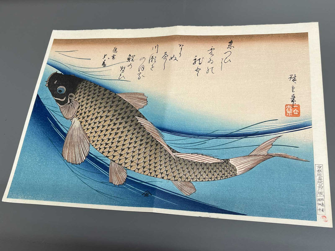 Japanese Carp from the series the series fish by Utagawa Hiroshige, (Large print size) / BJ325-619