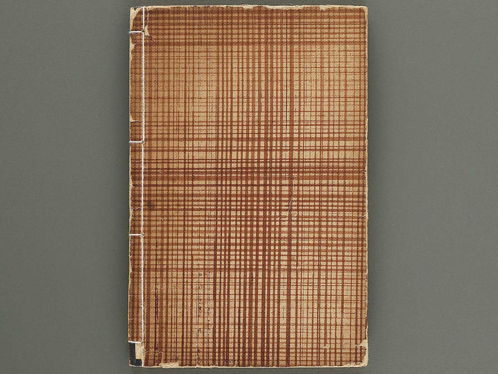 Shibai kinmo zui Volume 6-8 by Katsukawa Shunei / BJ345-457
