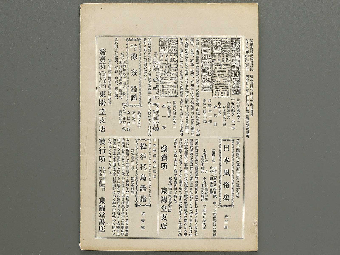 Fuzoku gaho Volume 230 / BJ348-495