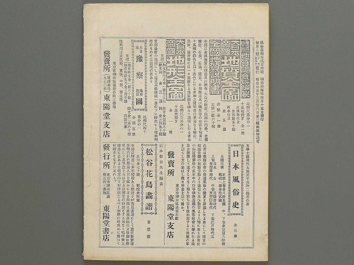 Fuzoku gaho Volume 230 / BJ348-495