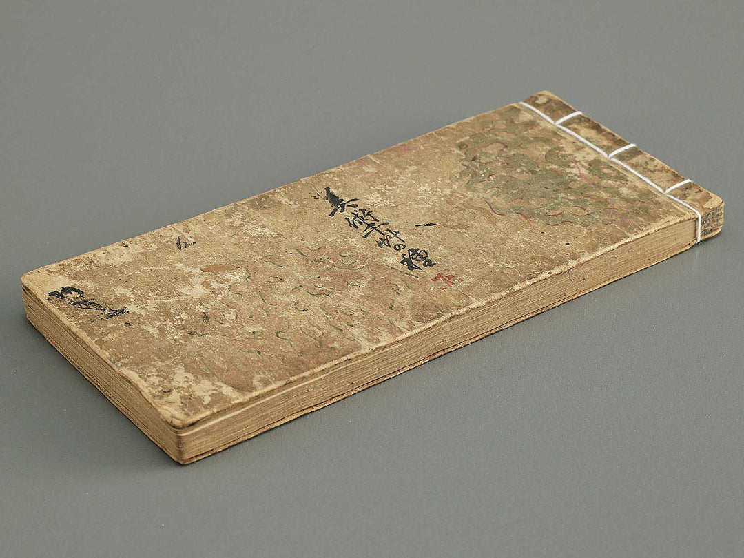 Bijutsu tigusa no tane (Ge) by Asai Hironobu / BJ347-564