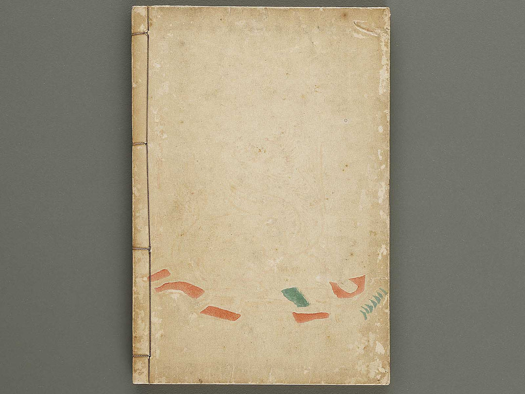 Shokumon zukan Volume 3 / BJ330-372