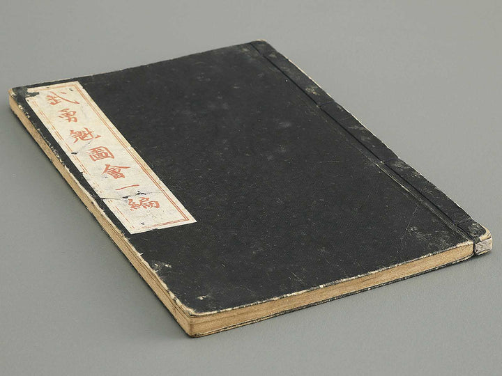 Buyu sakigake zue Volume 1 by Keisai Eisen / BJ346-192