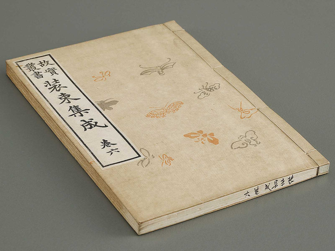 Kojitsu sosho Shozoku shusei 8no maki  10no maki / BJ321-293