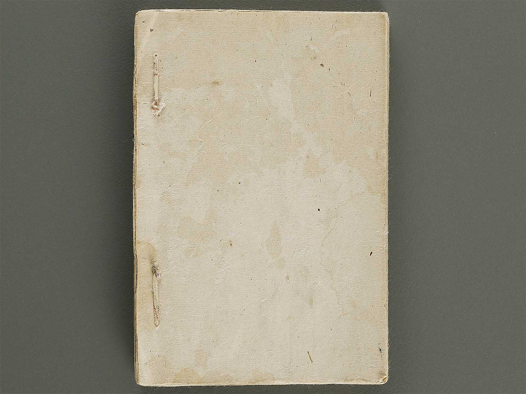 Irokurabe hana no shizuku by Utagawa-school / BJ320-992