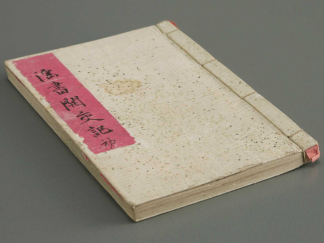 Insho kaiko ki Part 1 by Utagawa Yoshikazu / BJ345-765
