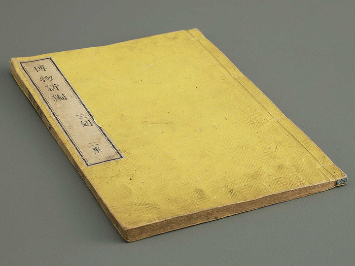 Hakubutsu Shinpen Volume 2 / BJ342-461