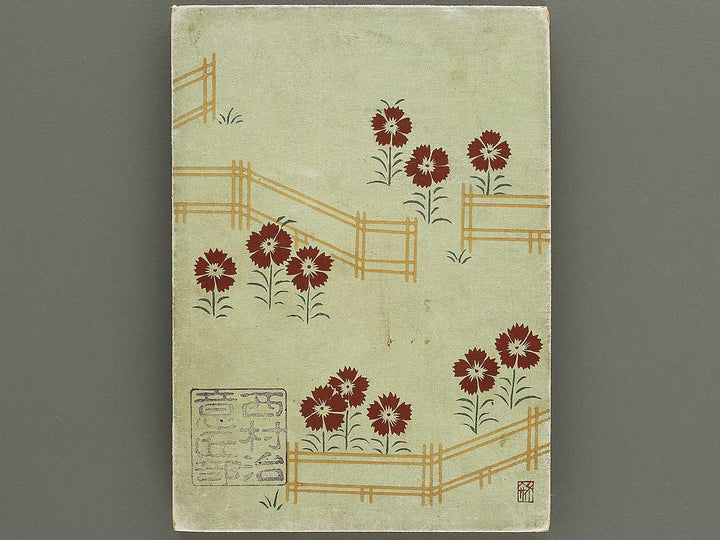 Nihon gangushu / BJ336-063