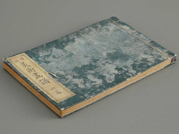 hyakko bijyutsu gafu Part 1 by Ogamino Sonso / BJ339-920