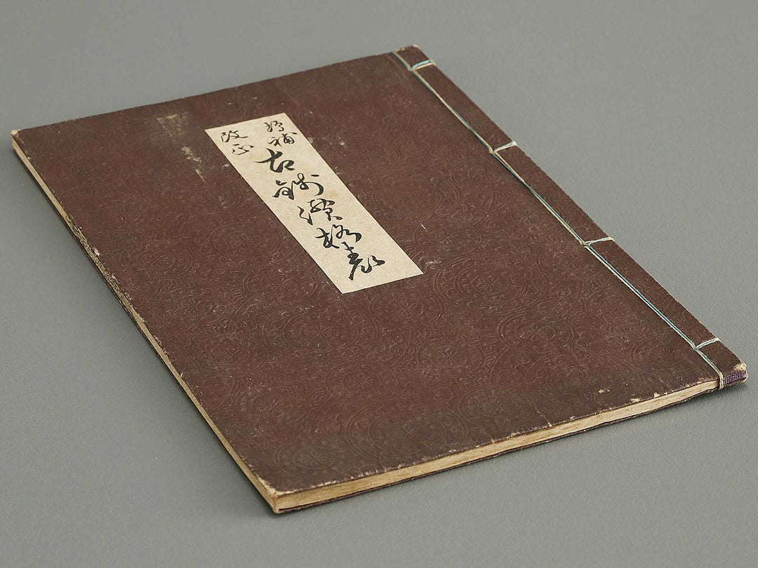 Dazoho irohabetsu kosen kakakuhyo / BJ337-260