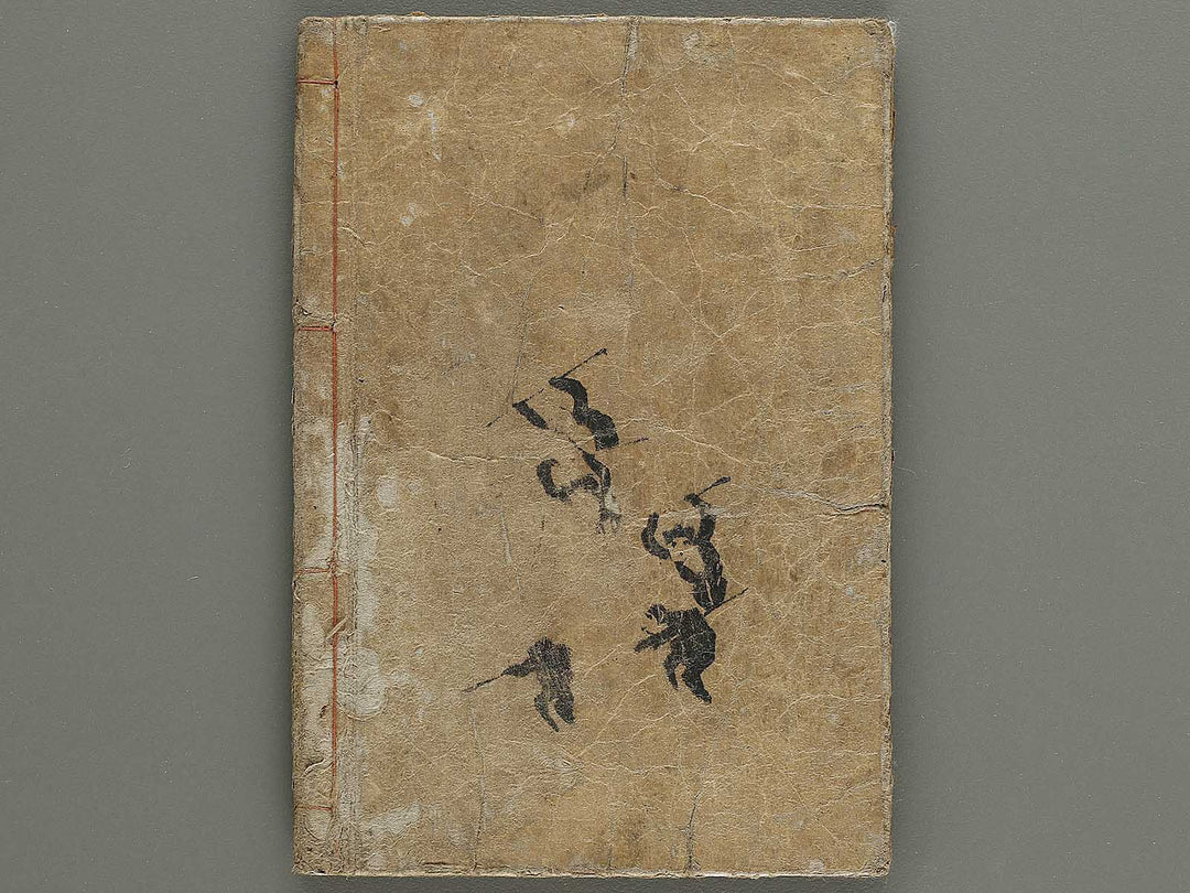 Ehon saiyuki zenden Part 2, Book 6 by Utagawa Toyohiro / BJ334-796