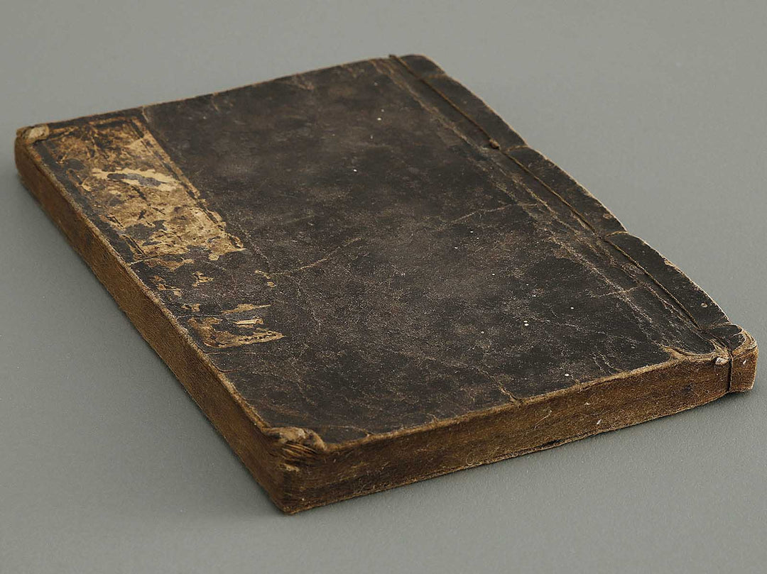 Eitai nendaiki taisei / BJ329-511