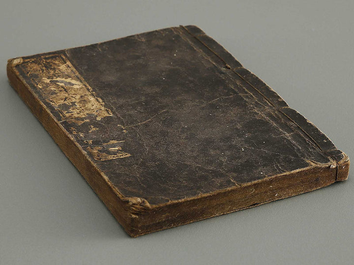 Eitai nendaiki taisei / BJ329-511