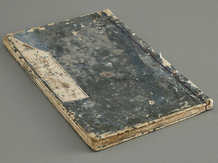 Wakan meigaen Volume 4 by Ooka Shunboku / BJ330-694