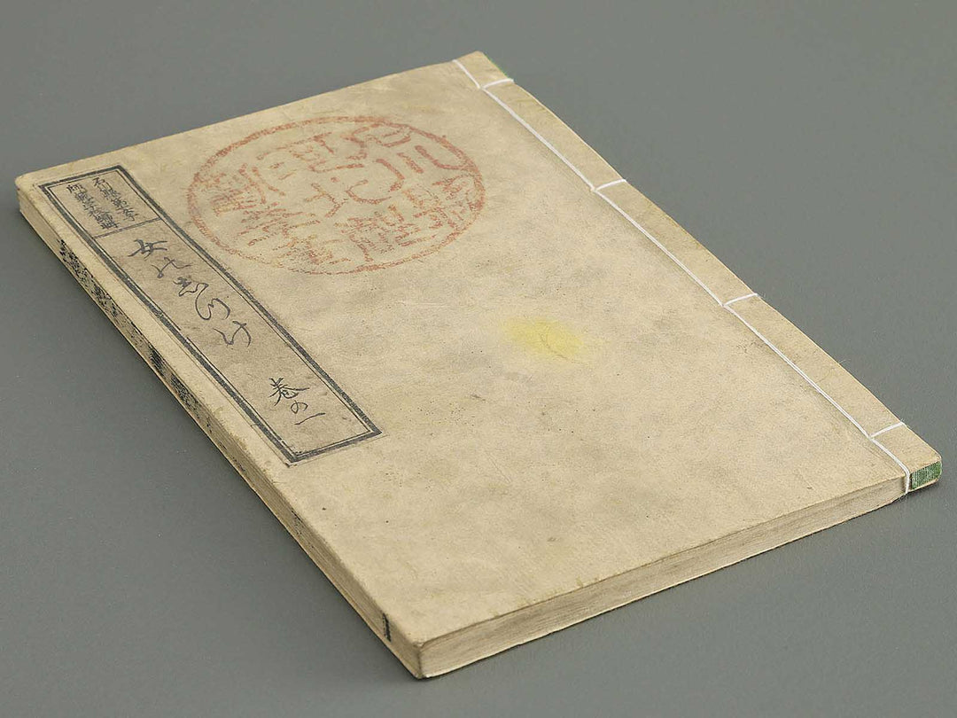 Onna no shitsuke Volume 1 / BJ347-578