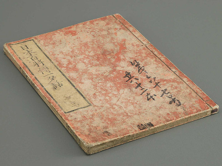 Nihon hyakushoden issekiwa Volume 3 by Yanagawa Shigenobu / BJ348-782