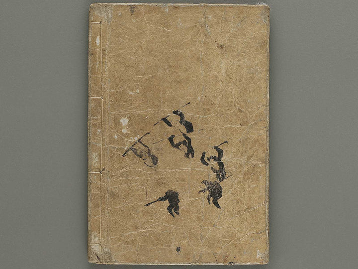 Ehon saiyuki Part 2, Book 5 by Utagawa Toyohiro / BJ334-789