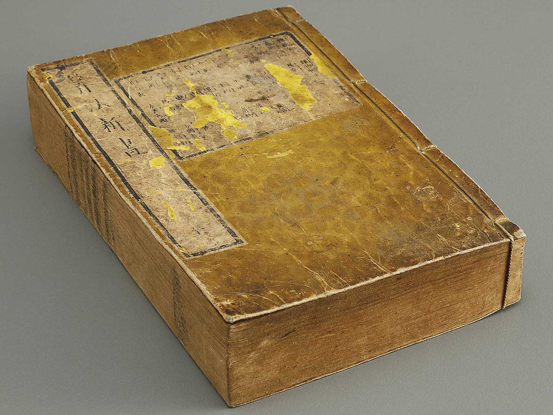 Sanbo shinsho / BJ330-421