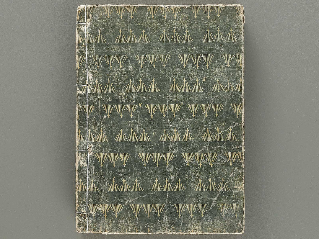 Zoji eitai setsuyo / BJ330-897