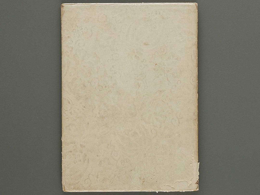 Nihon meiga kagami (Fujiwara jidai bu, Toba sojo Shigisan engi)(ge no maki) by Tanaka Yumi / BJ333-179