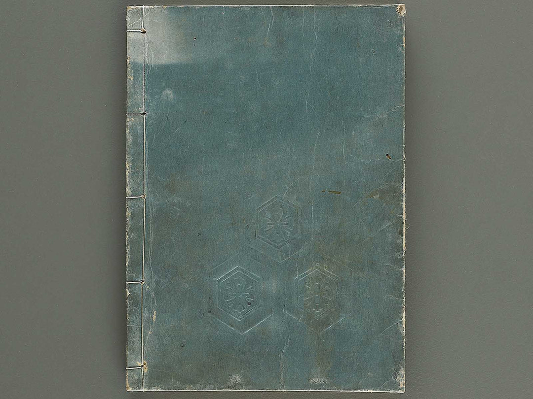 Itsukushima ema kagami Part 1, Book 5 by Watanabe Taigaku / BJ323-855