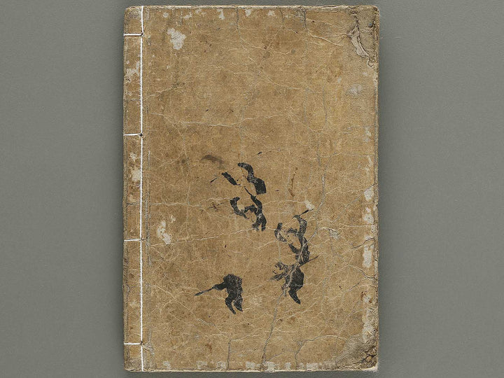 Ehon saiyuki zenden Part 2, Book 1 by Utagawa Toyohiro / BJ334-761