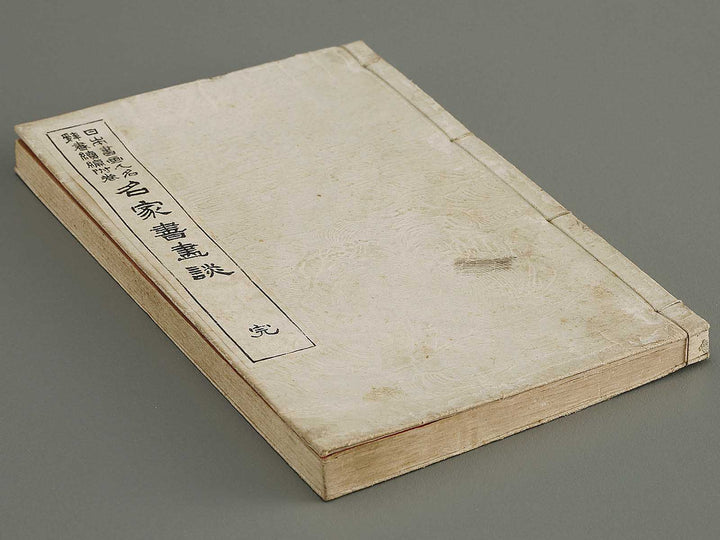 Nihon shoga jinmei jisho (fukan) / BJ328-454