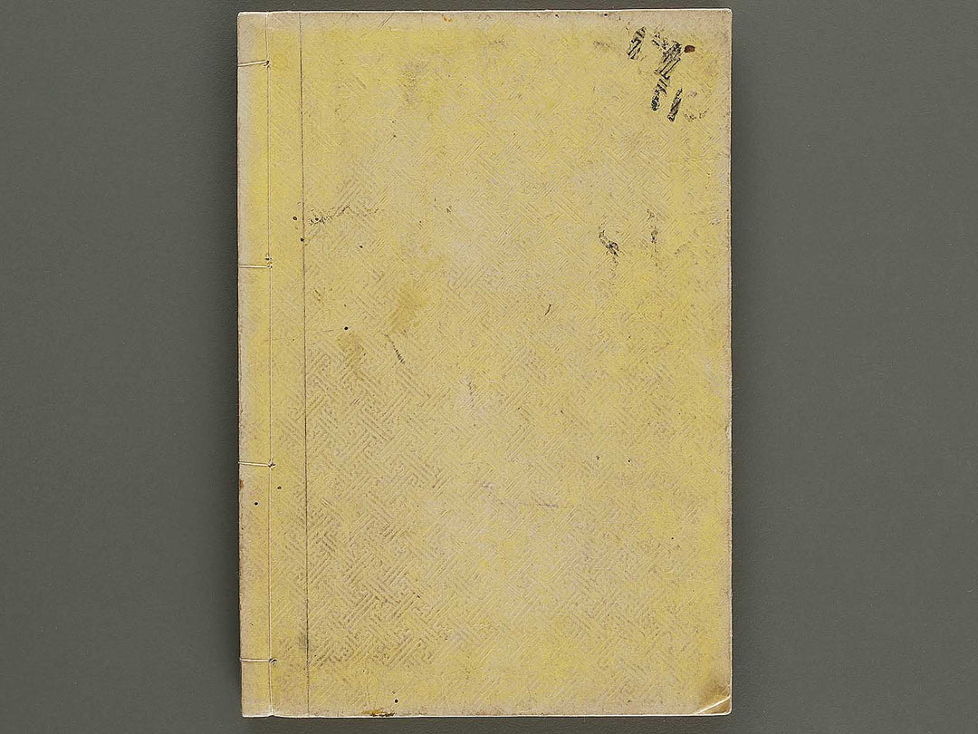 Kagaku shokai Volume 1 / BJ326-718