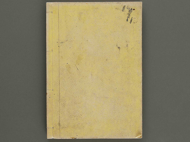 Kagaku shokai Volume 1 / BJ326-718