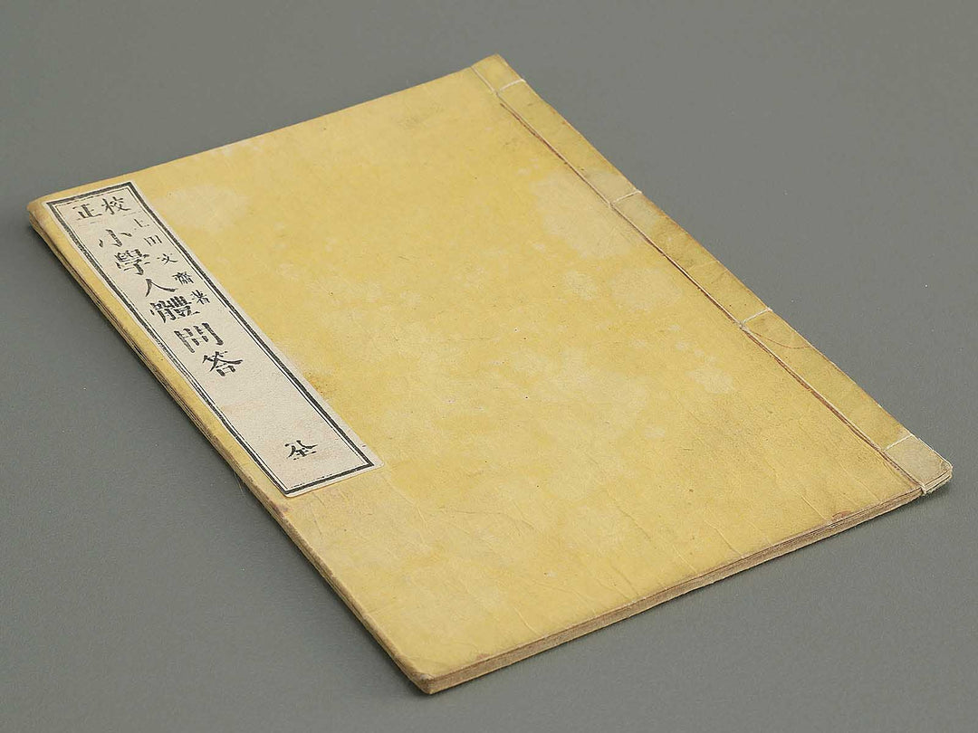 Shogaku jintai mondo / BJ352-884