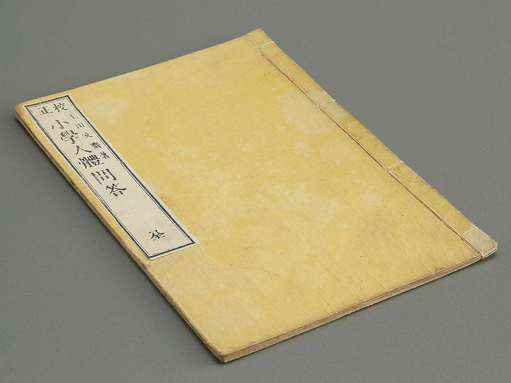 Shogaku jintai mondo / BJ352-884