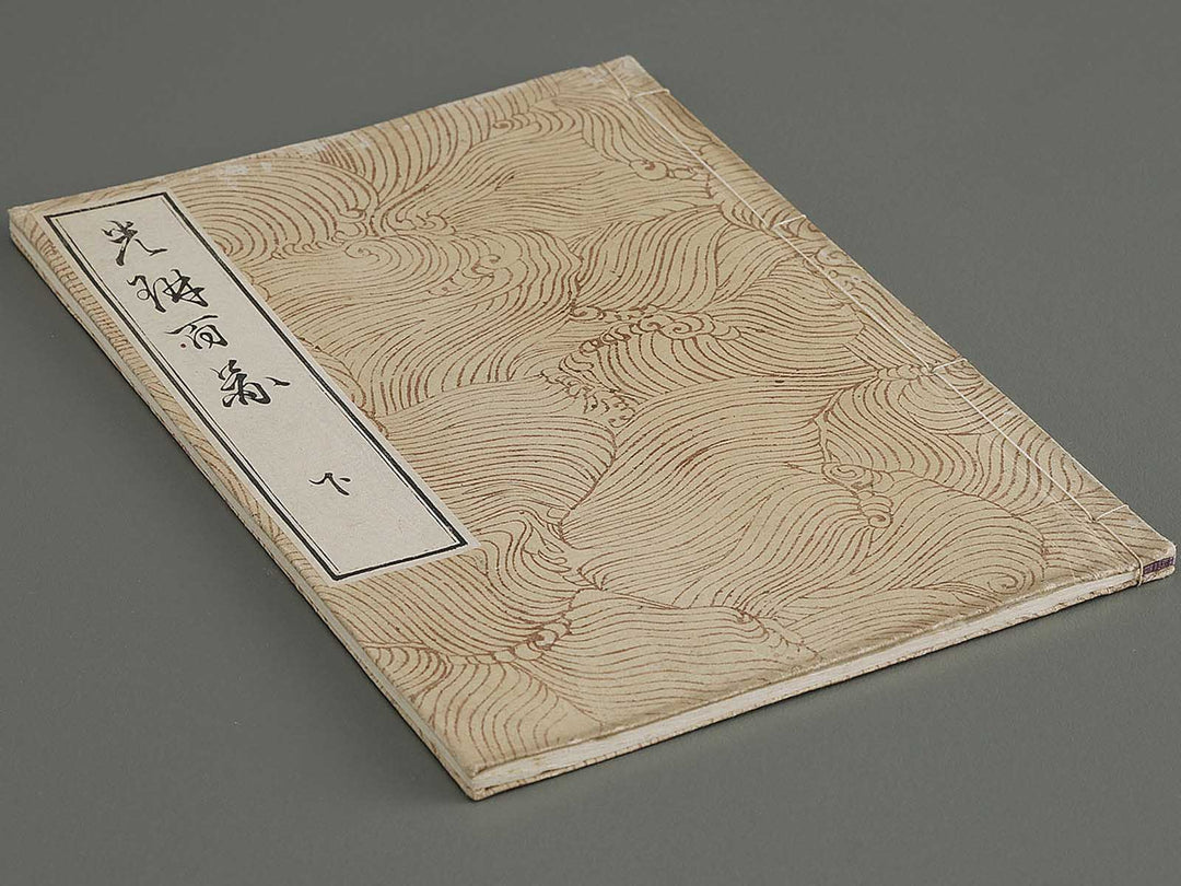Korin hyakuzu (Ge) by Ogata Korin / BJ339-451