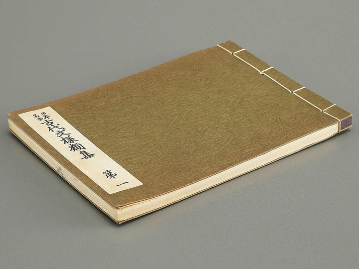 Nihon meiga kodai monyo ruishu Volume 1 by Tanaka Yumi / BJ354-256