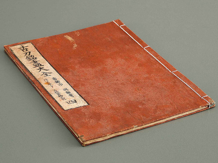 Koto meizin taizen Volume 4 / BJ326-032