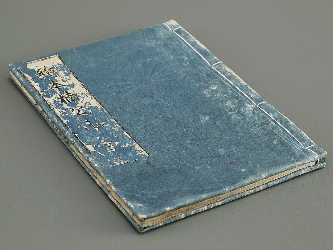 Ehon nankoki Volume 3 by Hayami Shungyosai / BJ335-447