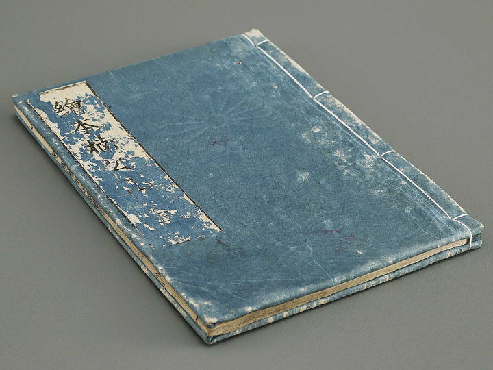 Ehon nankoki Volume 3 by Hayami Shungyosai / BJ335-447