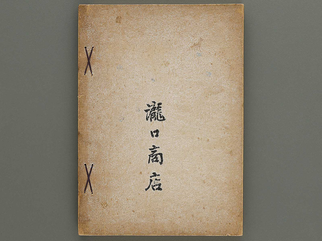 Hanafukusa (Jo) / BJ336-070