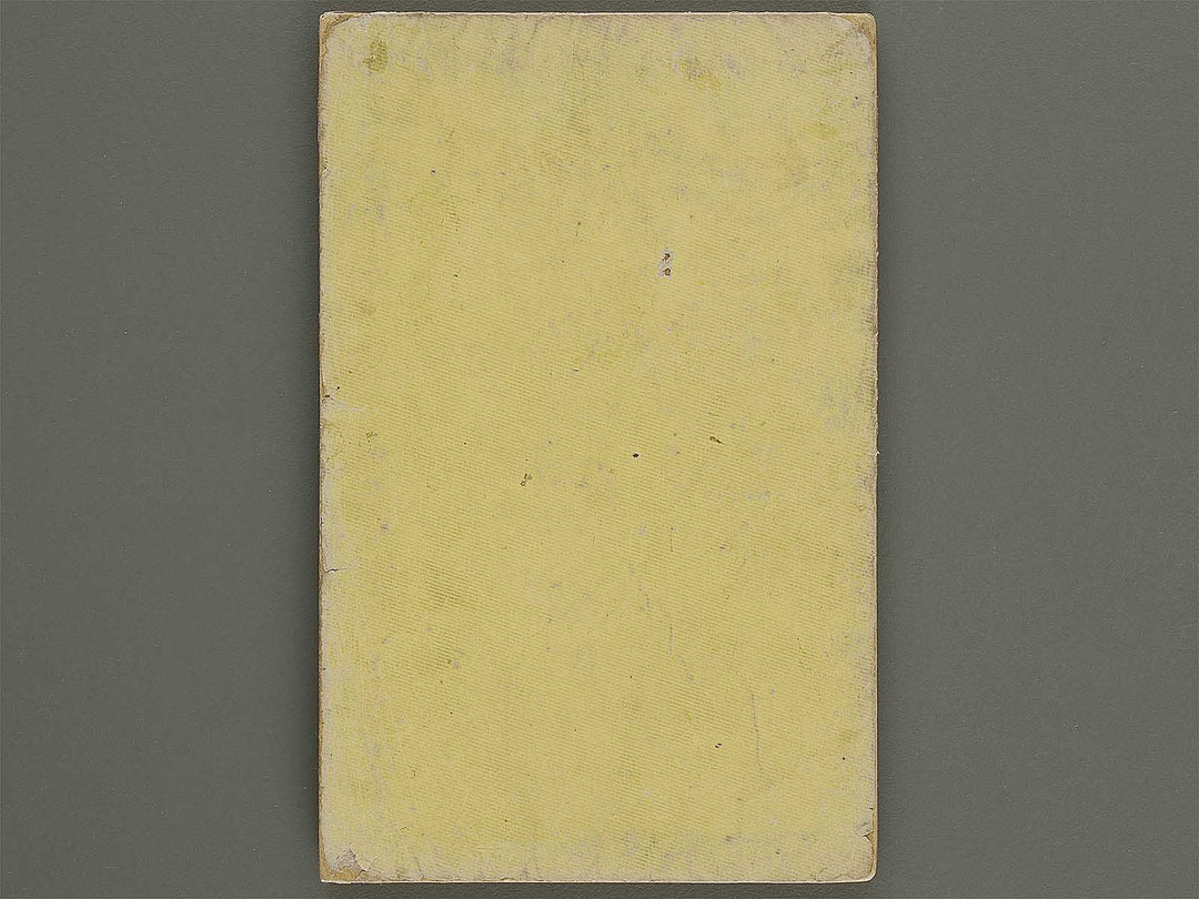 Kazan gafu (Ge) by Watanabe Kazan / BJ329-882