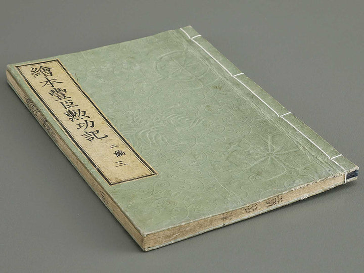 Ehon toyotomi kunkoki Part 2, Book 3 by Utagawa Kuniyoshi / BJ333-592