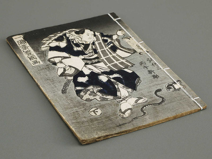Jiraiya goketsu monogatari Volume 6, (Ge) by Ichiyosai Toyokuni II / BJ338-135