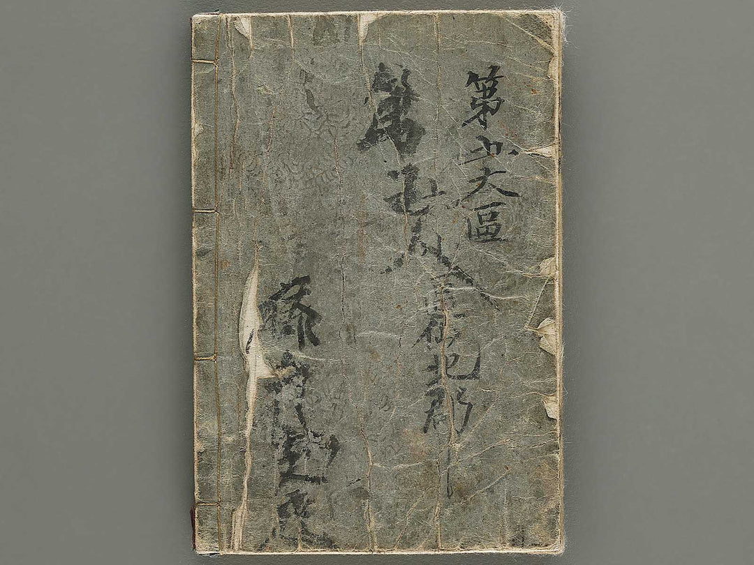 Shuga hyakunin isshu by Hokusai, Kuniyoshi, Shigenobu, Eisen, Toyokuni etc. / BJ335-314