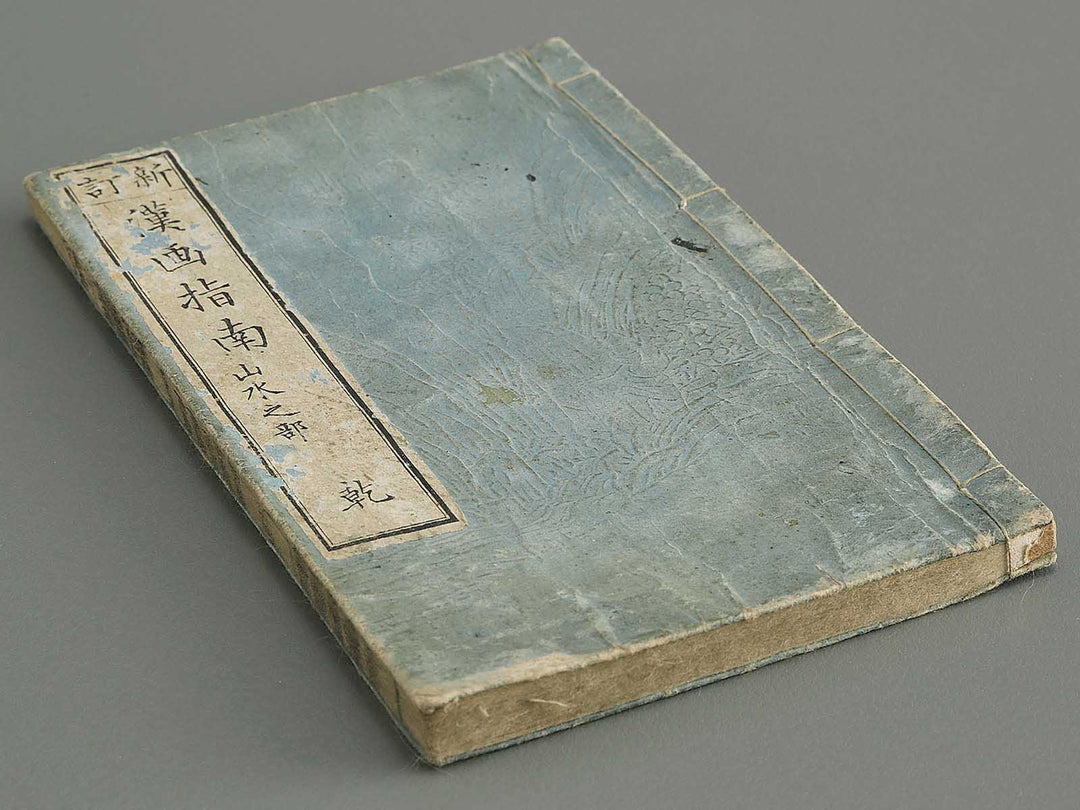 Kanga shinan Sansui no bu / BJ345-387