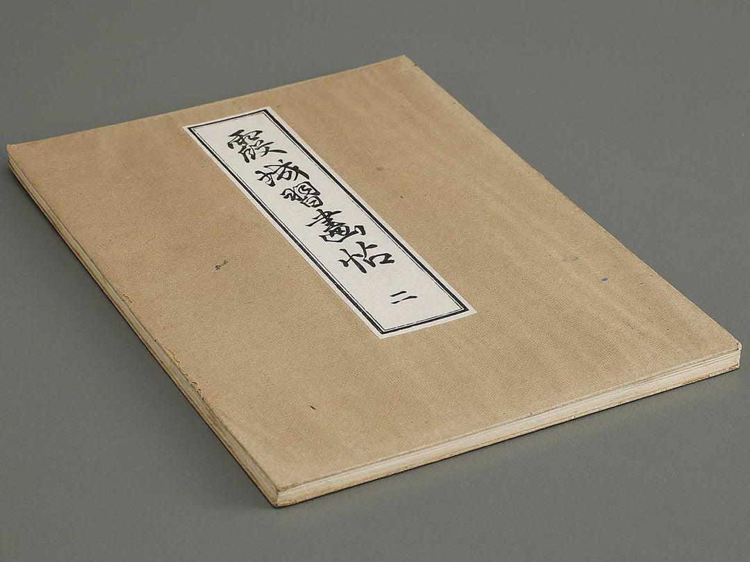 Kajo shugacho Volume 2 by Matsuda Kajo / BJ333-494